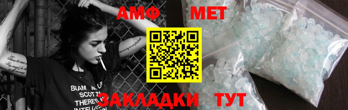 АМФ  АМФЕТАМИН Розовый  Вход с VPN  АМФ  Кропоткин 
