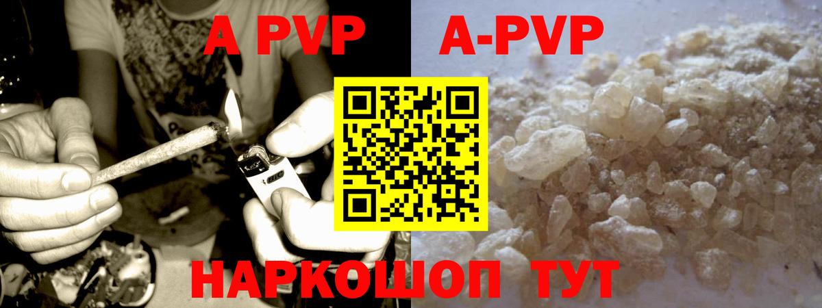 Alpha PVP крисы CK  Вход с VPN  Alpha PVP кристаллы  Кропоткин  A-PVP мука 