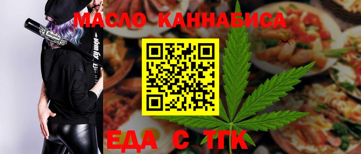 Кропоткин  Canna-Cookies марихуана  Вход с VPN 