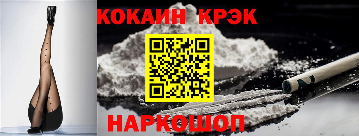 КОКАИН Columbia Кропоткин