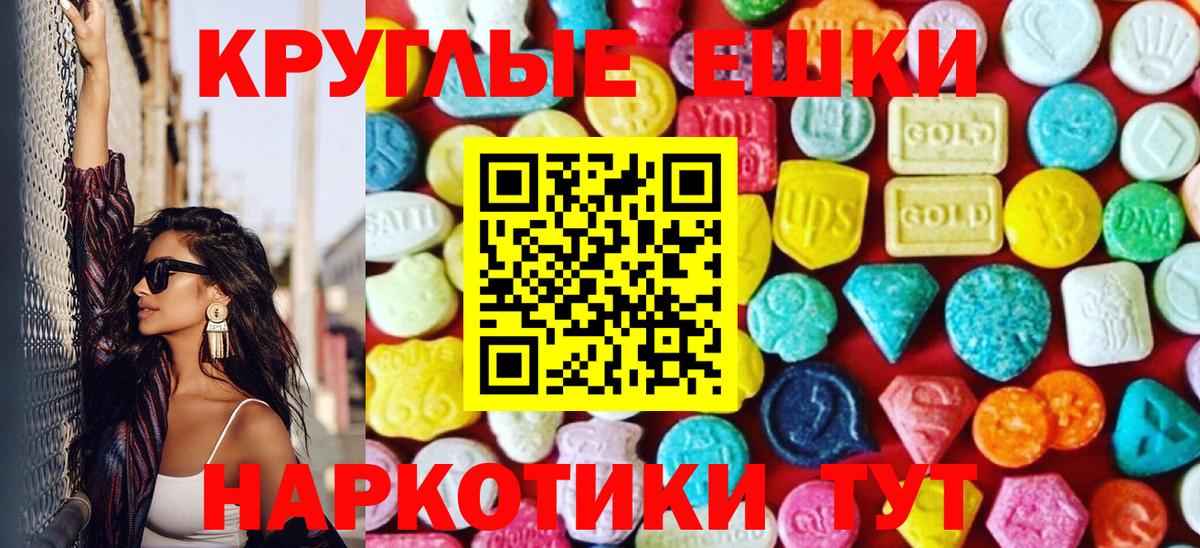 Экстази круглые  Экстази 99%  mega ссылка  Вход с VPN  Кропоткин  Ecstasy 