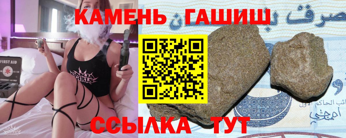 Кропоткин  Гашиш гашик  Вход с VPN 
