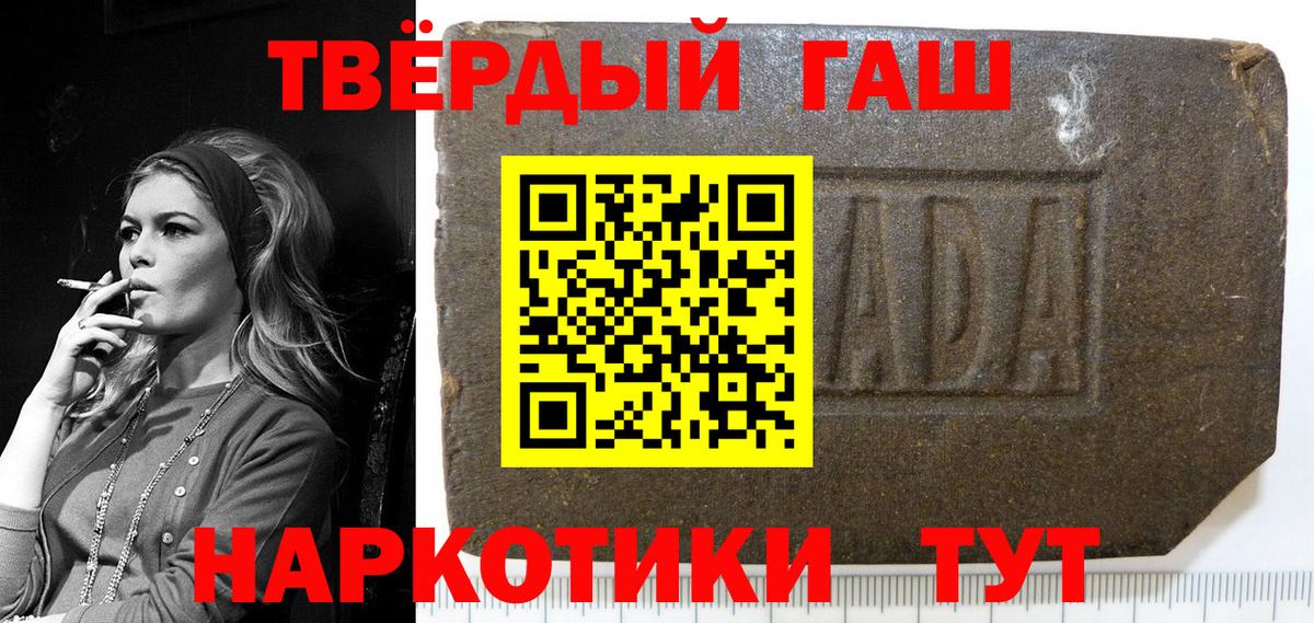 ГАШИШ убойный Кропоткин
