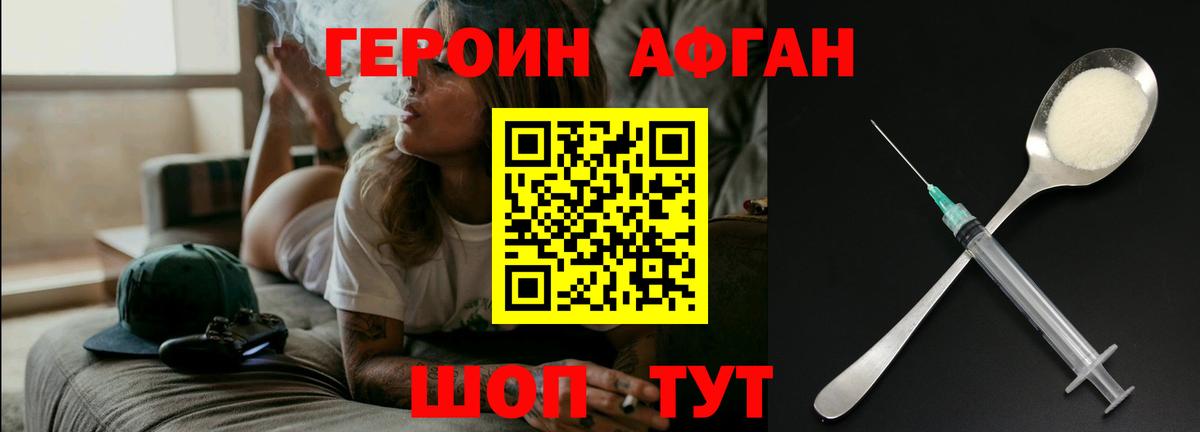 Героин гречка  Вход с VPN  Кропоткин 