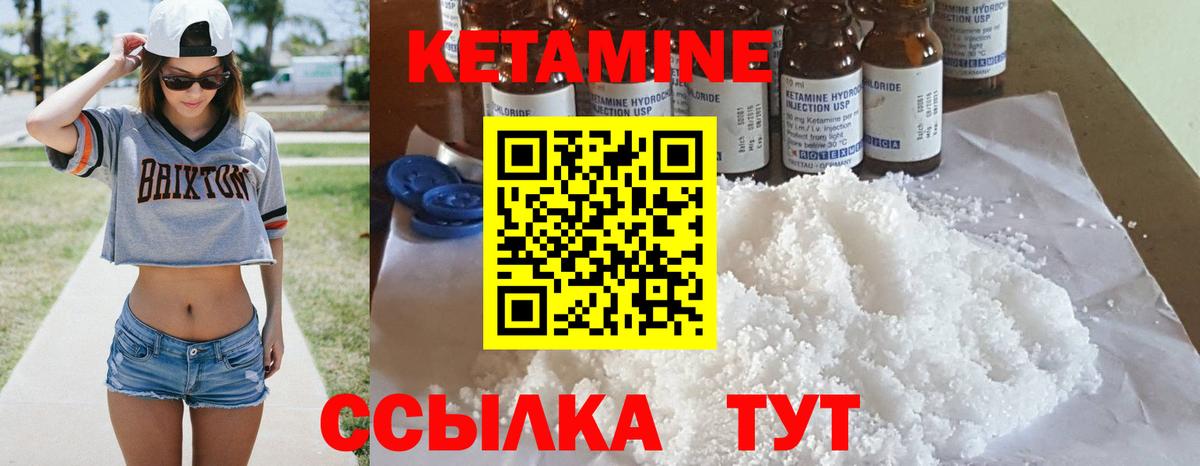 КЕТАМИН ketamine Кропоткин