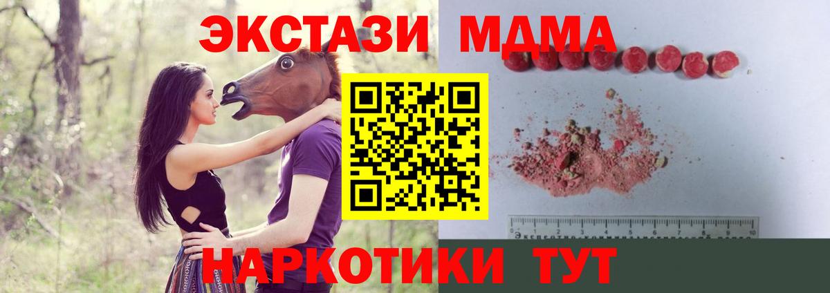 Кропоткин  МДМА Molly  Вход с VPN 