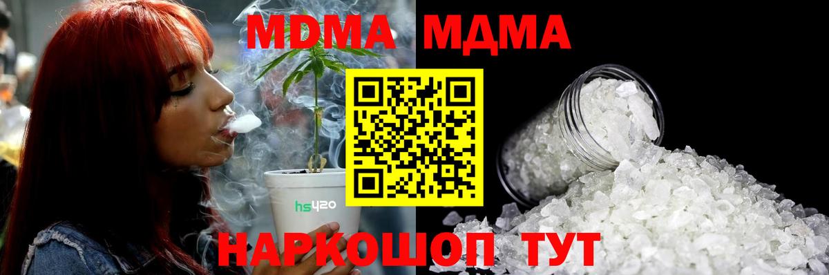 МДМА молли Кропоткин