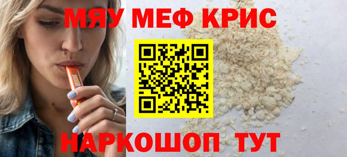 Меф  кракен как зайти  Вход с VPN  Кропоткин  МЕФ мука  МЕФ мука 