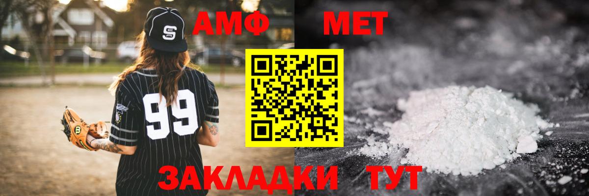 Первитин Methamphetamine  Вход с VPN  Кропоткин  МЕТАМФЕТАМИН  Первитин Methamphetamine 