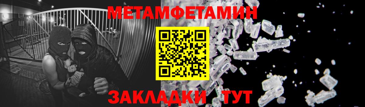 МЕТАМФЕТАМИН мет Кропоткин