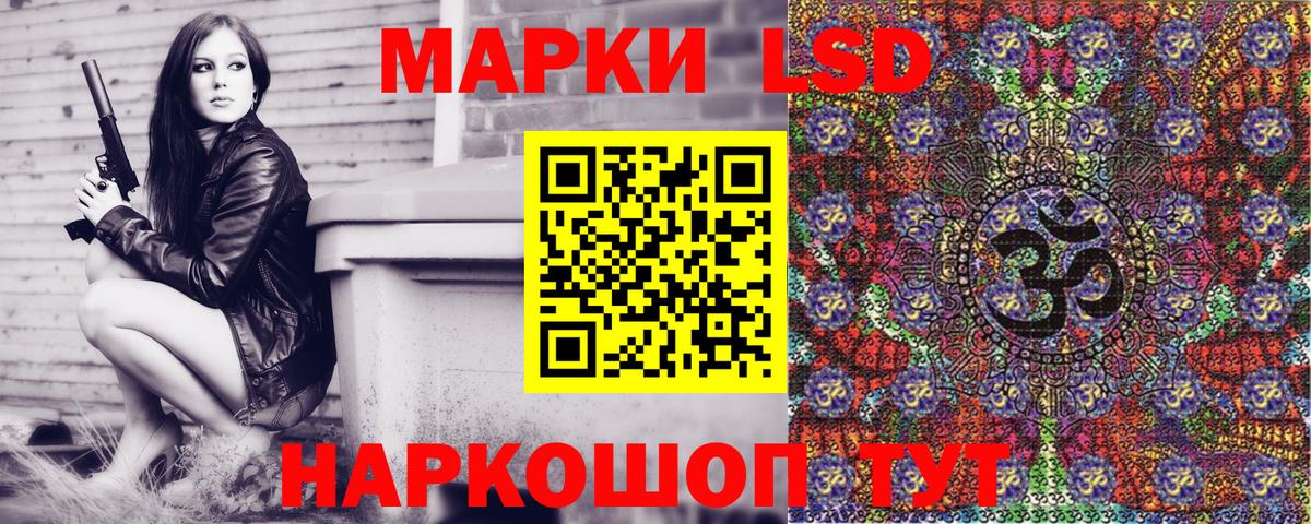 Марки NBOMe 1500мкг  Вход с VPN  Кропоткин 