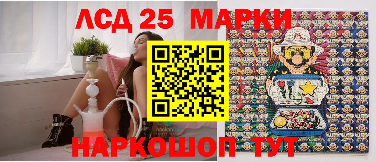 Марки NBOMe 1,5мг Кропоткин