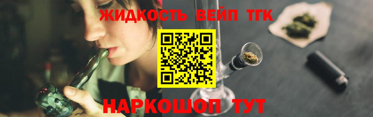 ТГК Wax Кропоткин